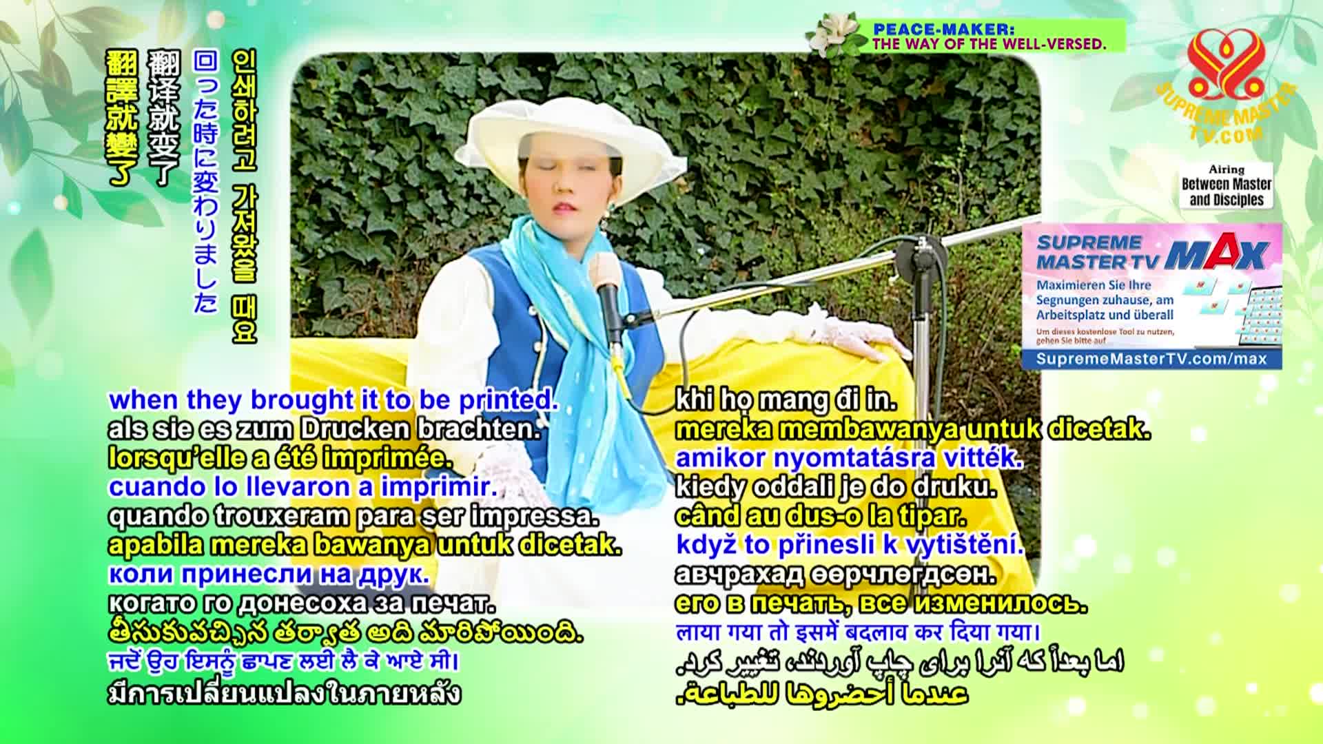 Thumbnail image for Supreme Master Television