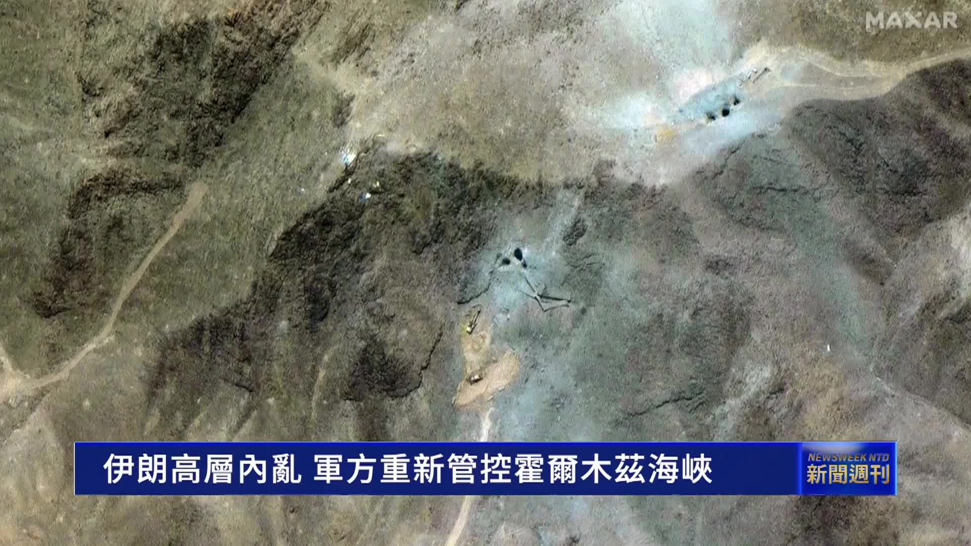 Thumbnail image for NDTV - The Chinese Weekly News Program