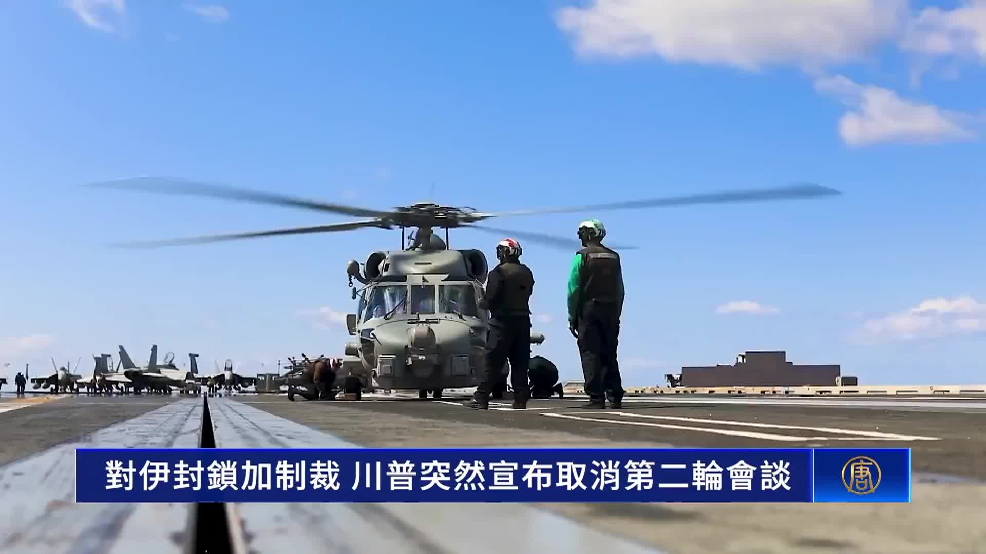 Thumbnail image for NDTV - The Chinese Weekly News Program