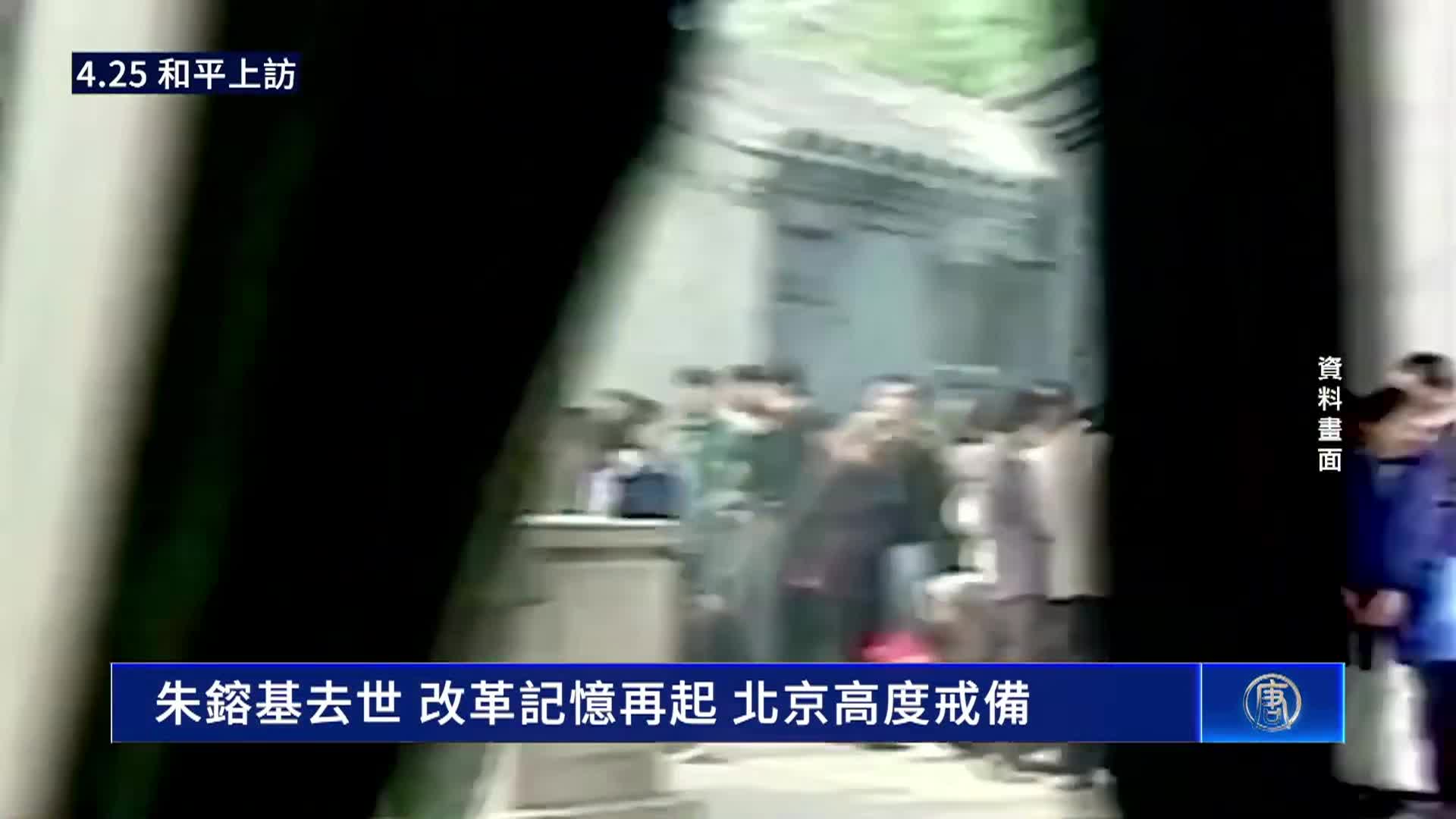 Thumbnail image for NDTV - The Chinese Weekly News Program